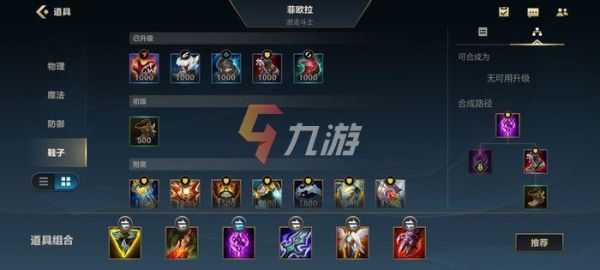 玉剑剑姬阵容出装主c？（武器打剑姬出装）