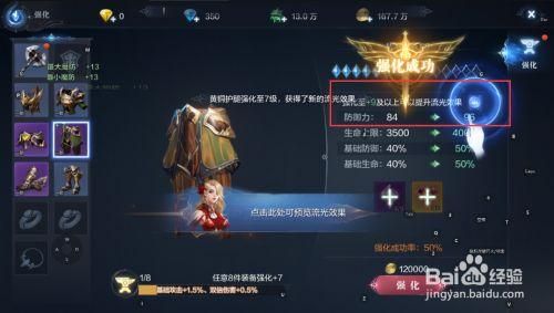 全民奇迹2装备强化技巧？（全民奇迹11阶武器技巧）