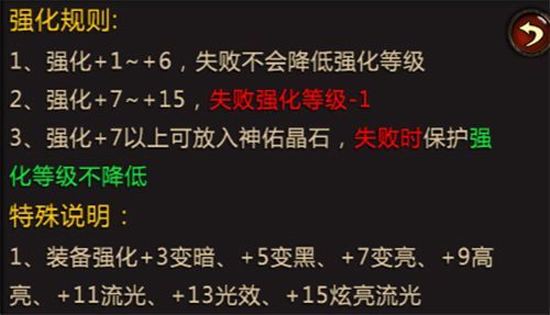 全民奇迹2装备强化技巧？（全民奇迹11阶武器技巧）