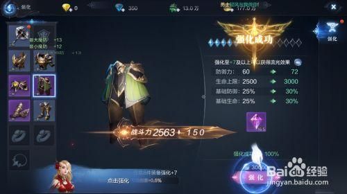 全民奇迹2装备强化技巧？（全民奇迹11阶武器技巧）