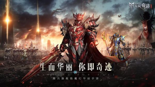 类似全民造物创造诡秘的小说？（全民奇迹战士十阶武器傲视天冥）