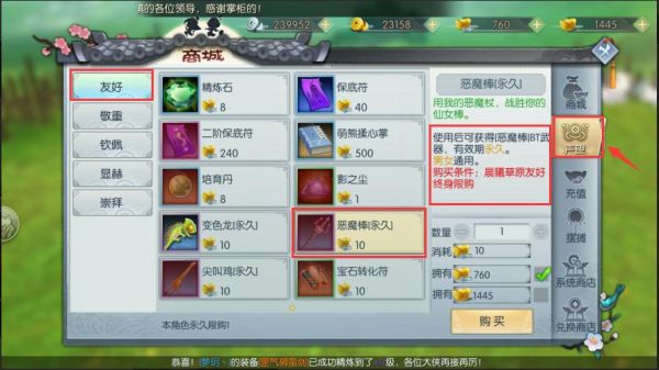 武林外传30级武器任务哪里领？（武林外传60武器任务）