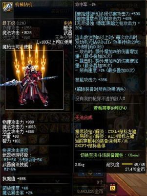 dnf暗枪幻化武器排行榜？（另类武器小说）