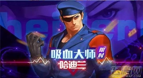 拳皇中的电视大叔是谁？（哈迪兰武器怎么觉醒）
