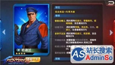 拳皇中的电视大叔是谁？（哈迪兰武器怎么觉醒）