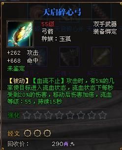 斗战神狮驼武器好吗？（斗战神玉狐蓝武器被动测试）
