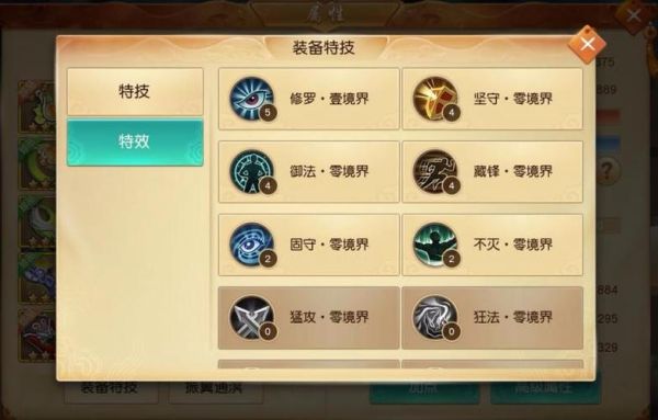天下3装备属性怎么洗？（天下3天域武器怎么洗）