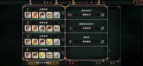 《啪啪三国》阵容攻略：如何搭配最强五骑阵容？（啪啪三国武器强化每级升多少）