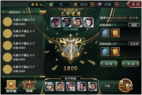 《啪啪三国》阵容攻略：如何搭配最强五骑阵容？（啪啪三国武器强化每级升多少）