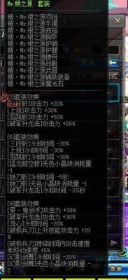 dnf大转移魂图怎么开？（大转移后武器开光技巧）