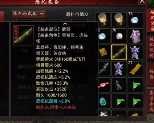 大话西游2女仙武器选择？（4阶女仙武器）
