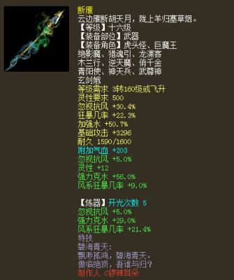 大话西游2女仙武器选择？（4阶女仙武器）