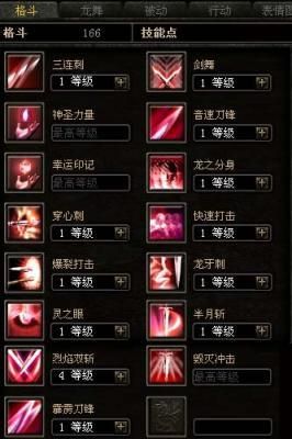 奇迹世界2小萝莉加点？（奇迹世界萝莉用什么武器）
