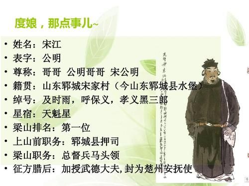 水浒传里宋江的性格特点，和主要情节？（关于宋江的人物性格和武器）