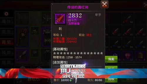 全民奇迹2遗物武器7把隐藏武器？（全民奇迹战士武器图片）