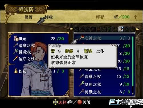 火焰纹章苍炎之轨迹武器用完了到哪买？（火焰之纹章外传武器）