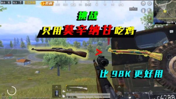 和平精英中m二四和莫辛纳甘哪把伤害高？（战m武器）