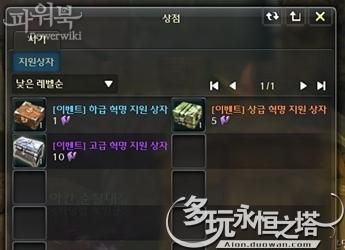 永恒之塔，萨乌洛军需基地4.5改版后哪些boos出首饰？（永恒之塔军需5武器）