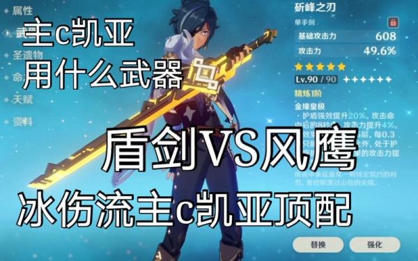 凯亚主c用什么武器？（cs 武器选择）