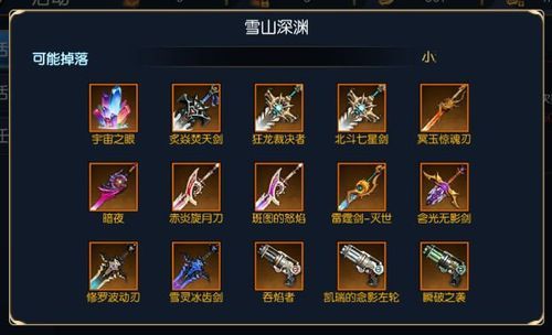 双宫丝面料特点？（卓越之剑2 怒忙武器材料）