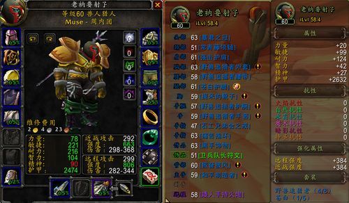 60级猎人团本前毕业装备有哪些？（60猎人武器）