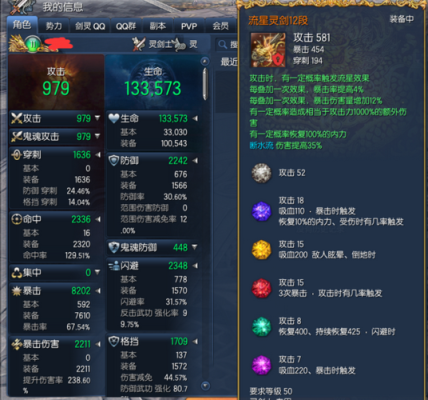 梦幻西游剑灵许愿选哪个好？（剑灵 灵剑s2.5武器选择）