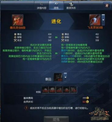 剑灵封印一个一段的暴风法杖要多少个封印符？（剑灵剑士暴风武器）