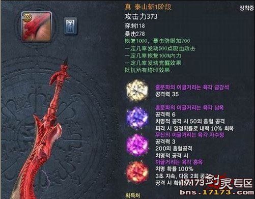 剑灵封印一个一段的暴风法杖要多少个封印符？（剑灵剑士暴风武器）