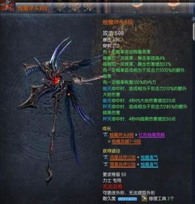 魔剑先做什么装备？（剑灵剑士最新版用什么8段武器好）