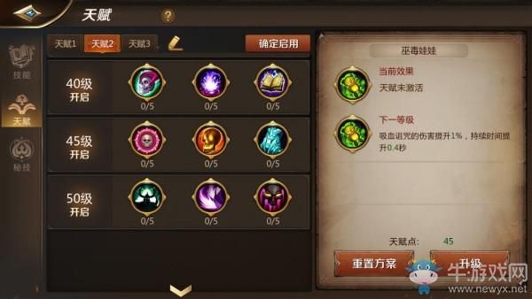 魔兽世界925法师天赋及盟约选择？（咒术师用流星武器还是彗星武器呢）