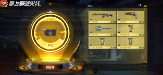 赏金令s1有哪些武器？（星云武器改版）