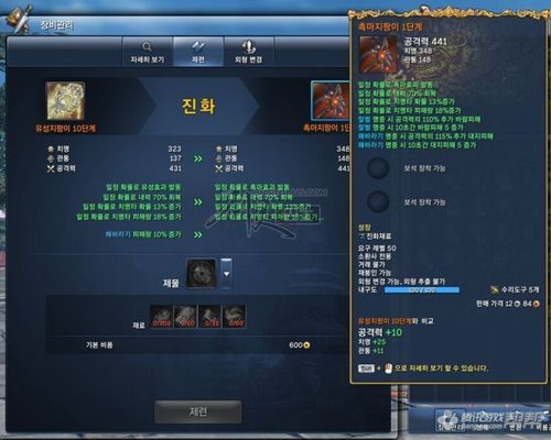 剑灵塔怎么玩？（剑灵力士彗星武器9段属性）
