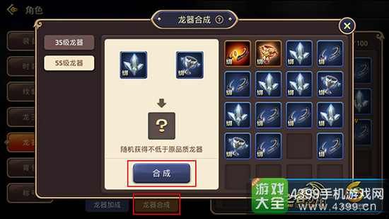 龙之谷侵略者的角有什么用？（龙之谷黄金武器属性）