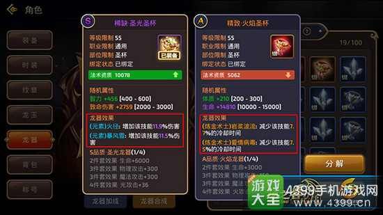 龙之谷侵略者的角有什么用？（龙之谷黄金武器属性）