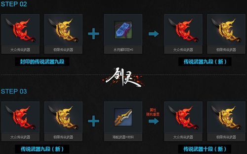 剑灵武器怎么升级？（剑灵主武器什么升级啊）