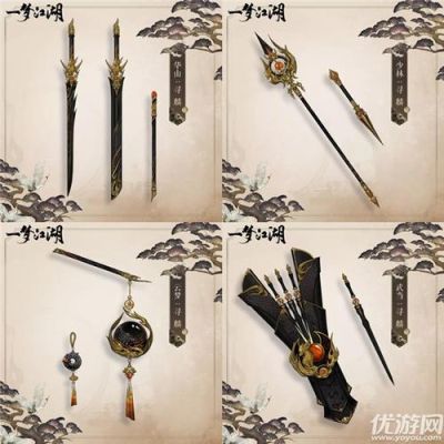 一梦江湖众剑一心是什么？（剑灵江湖人中的武器）
