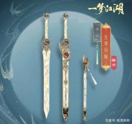 一梦江湖众剑一心是什么？（剑灵江湖人中的武器）