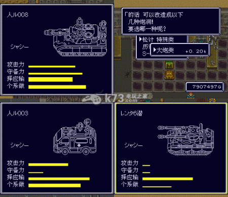 重装机兵r重制版最详细攻略？（重装机兵r有什么特殊武器）