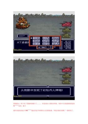 重装机兵r重制版最详细攻略？（重装机兵r有什么特殊武器）