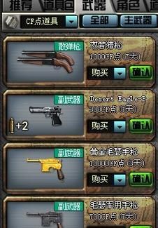 黄金毛瑟怎么双持？（魔兽世界奇怪的双手武器）