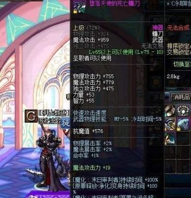 死灵法师专属武器？（dnf亡魂主宰武器）
