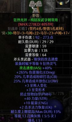死灵装备？（死灵pk用什么武器）