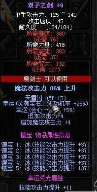 奇迹魔剑用什么武器好？（奇迹最好的武器）