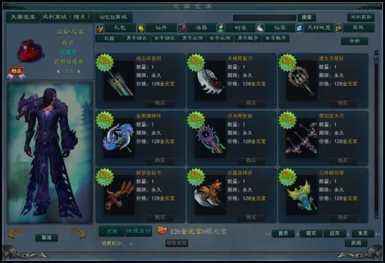 诛仙时装怎么取到包裹里面？（诛仙3时装武器可以卡了吗）
