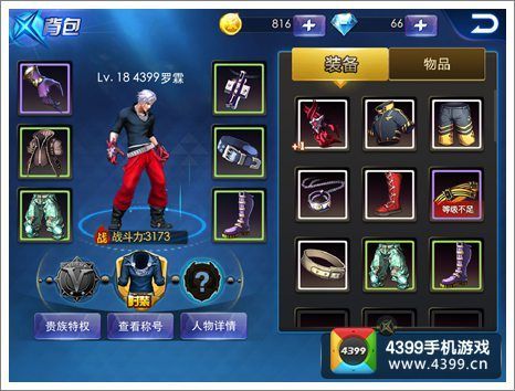 天天炫斗启灵装备排行？（天天炫斗武器属性）