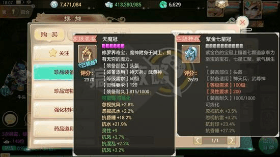 大话西游手游高级装备打十个宝石武器会发光吗？（大话手游高级武器发光效果图）