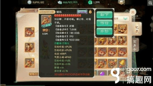 大话西游手游高级装备打十个宝石武器会发光吗？（大话手游高级武器发光效果图）