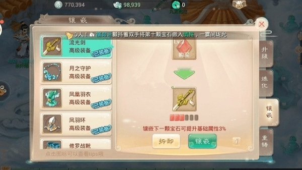 大话西游手游高级装备打十个宝石武器会发光吗？（大话手游高级武器发光效果图）