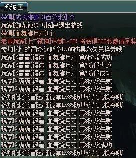 dnf锻造武器失败会降等级或碎吗？（武器锻造失败）