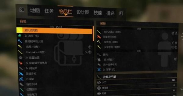 消逝的光芒增强版怎么换武器？（消逝的光芒 武器修改）
